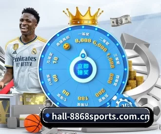 hall-8868sports.com.cn APP 深度功能