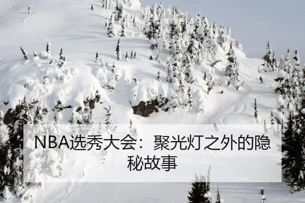 xuan-xiu-da-hui-ju-guang-deng-zhi-wai-de-yin-mi-gu-shi-2-785.jpg